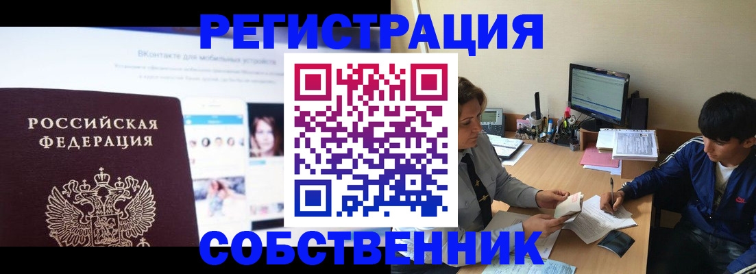 прописка законно в Новопавловске