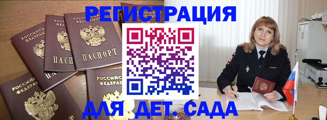 прописка для школы в Новопавловске